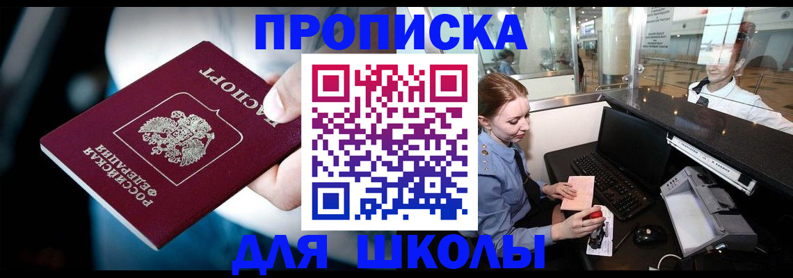 временная регистрация собственник в Новодвинске