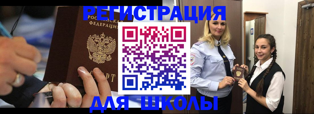 временная регистрация в Новодвинске