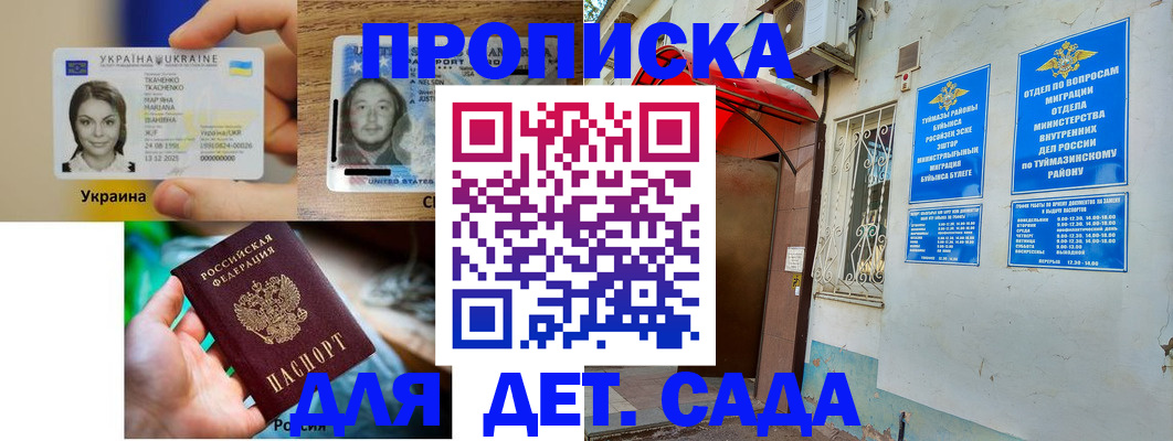 временная регистрация гарантия в Новодвинске